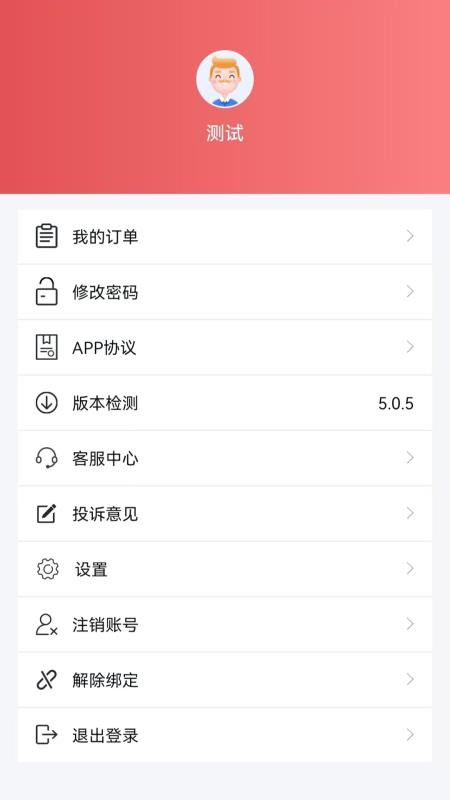 慧云智校2026最新版(2)
