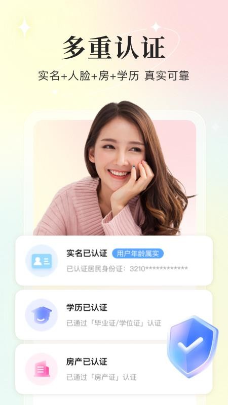 你的先生app(5)