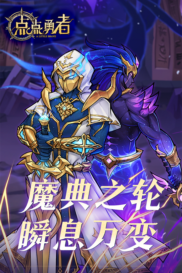点点勇者国际服v1.0.1 4