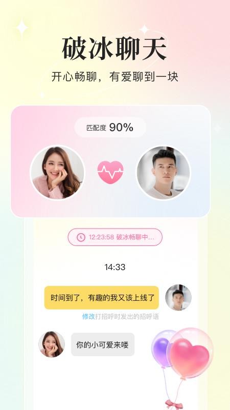 你的先生app(4)