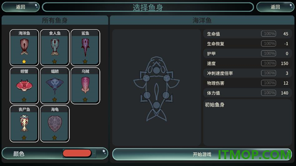 辐射之海手游