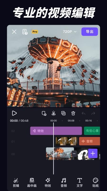 vivacut中文版最新版v3.9.9(1)