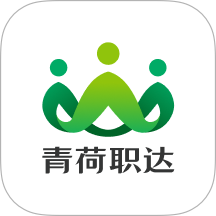 青荷职达手机版 v1.1.8