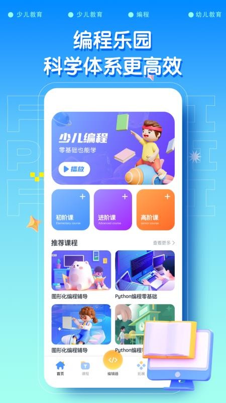 scratch编程v1.6.8 4