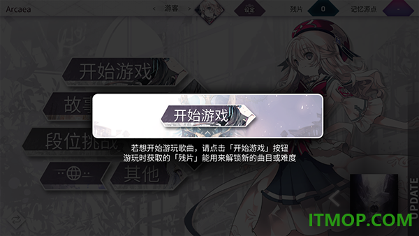 arcaea国际服
