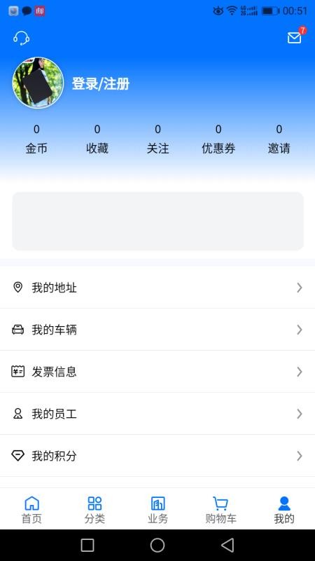 聚材通商城v7.1.12 1