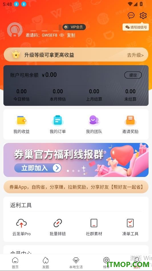 券巢官方版