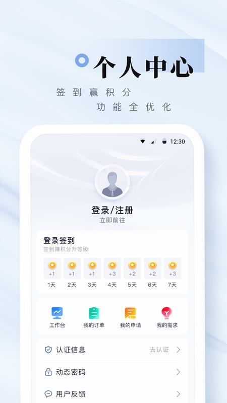 我爱崖州湾v3.0.5(2)