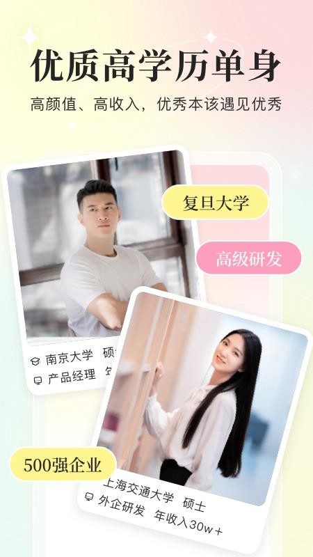 你的先生app(3)