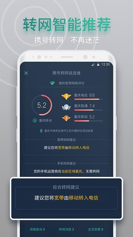 网查查最新版(4)