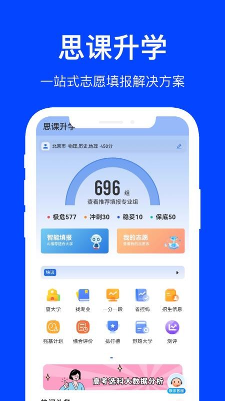 思课升学v3.1.17 4
