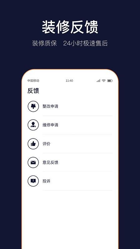 岚智家官方版(2)