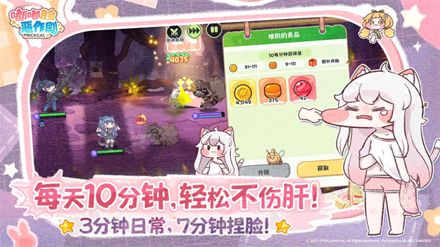 嘟嘟脸恶作剧国际服v1.0.3 3