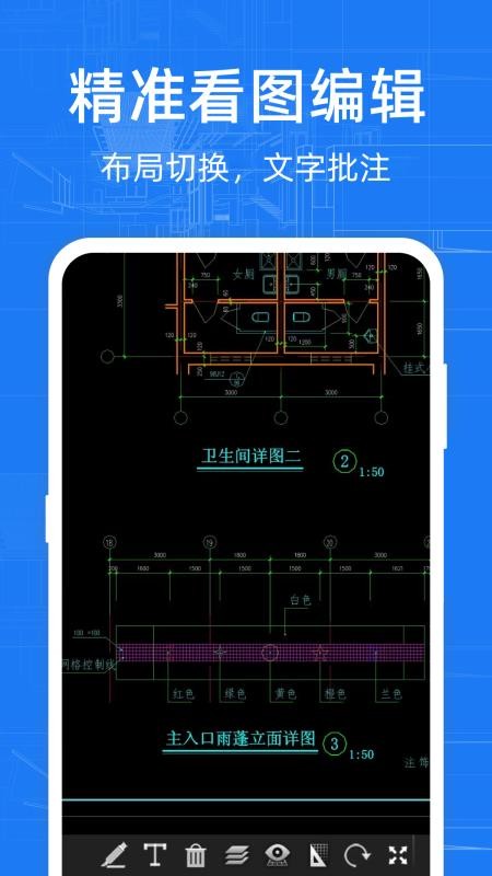 CAD高清看图手机版v1.0.6(3)
