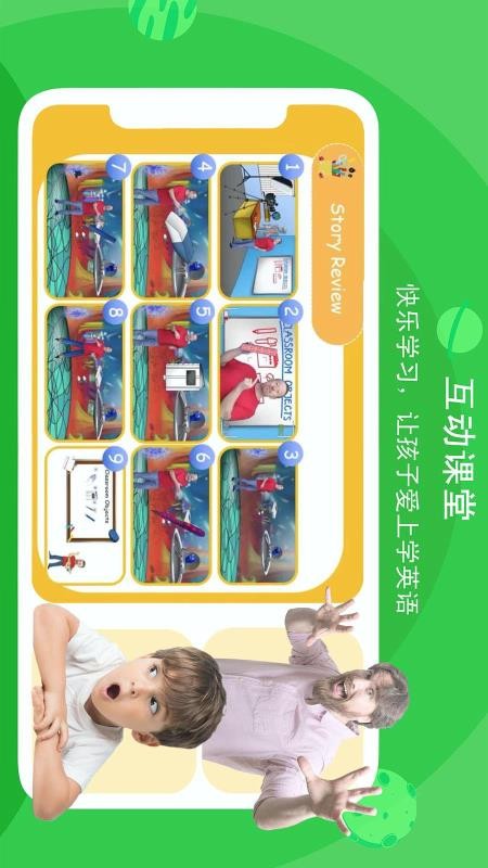 口语星球手机版(1)