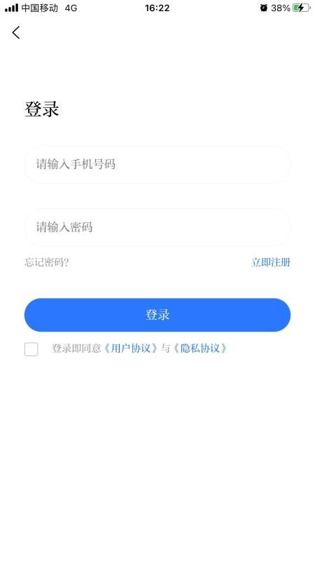 爱安吉手机客户端v3000.7.9 3