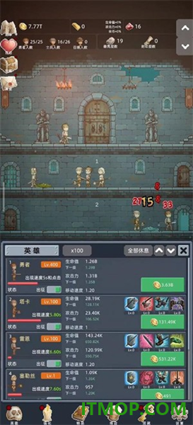 保管好贵重物品手游