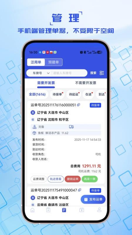宝奇货主官网版v1.2.5 2