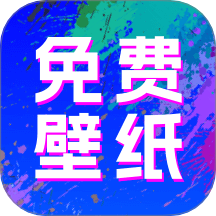 全民壁纸秀免费版 v1.0.1