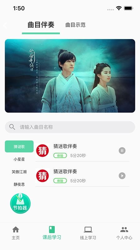 筝之道官方版v1.1.3(1)