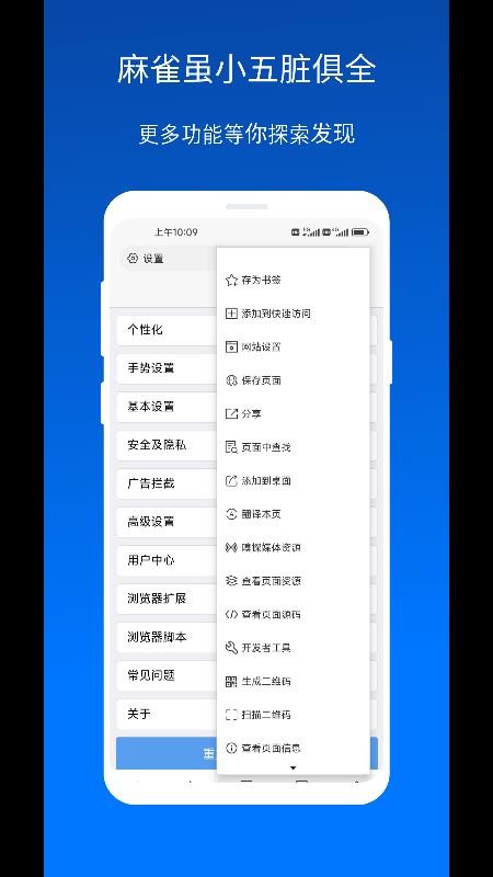 x浏览器无限特权流量v5.6.0 4