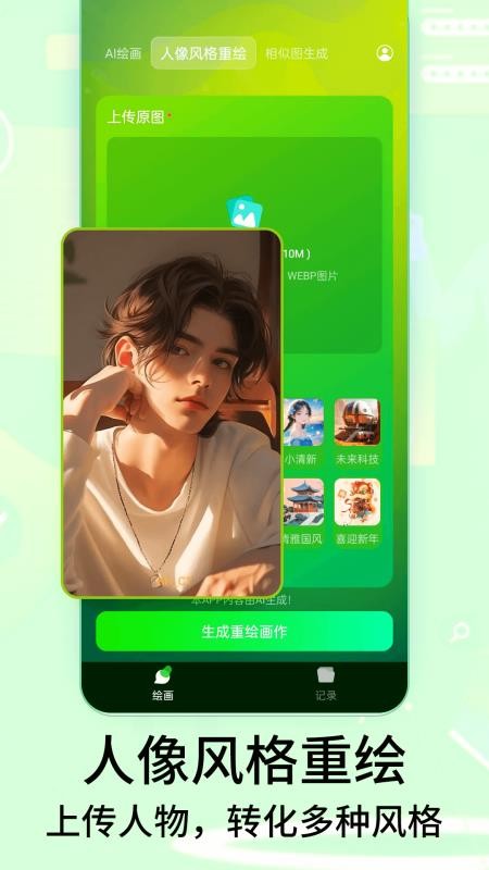 DeepArt绘画最新版v3.0 2