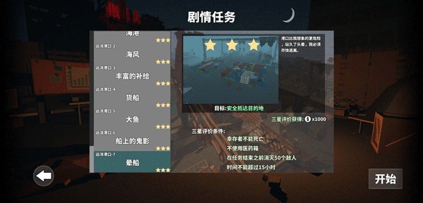 枪手丧尸幸存者国际服v2.2.0(2)