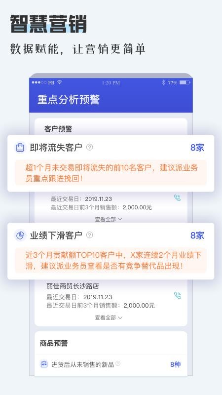 TPlus畅捷通(3)