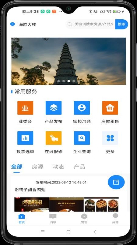 智汇都梁官方版(3)