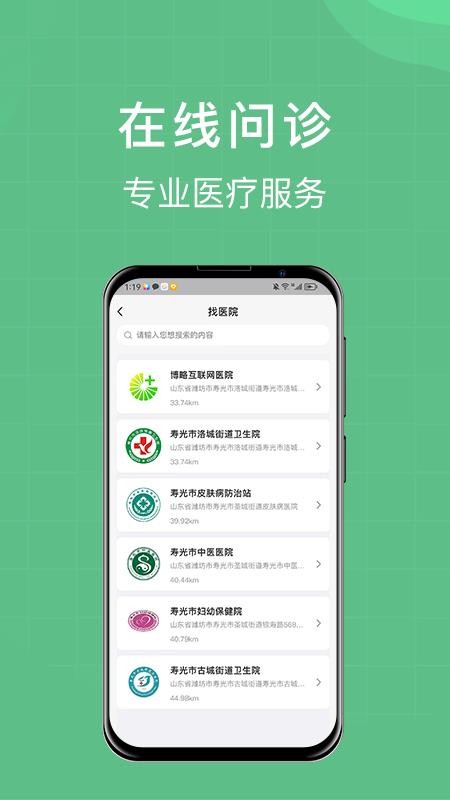 尚义医养v1.64(3)