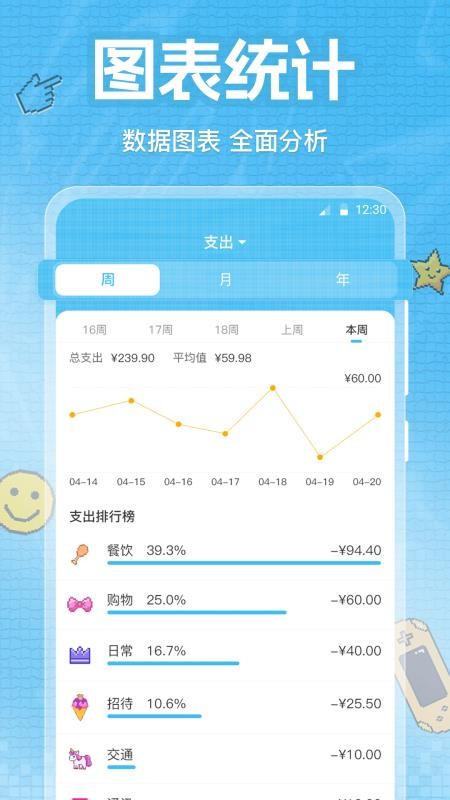 随时记账appv3.5.6.356 3