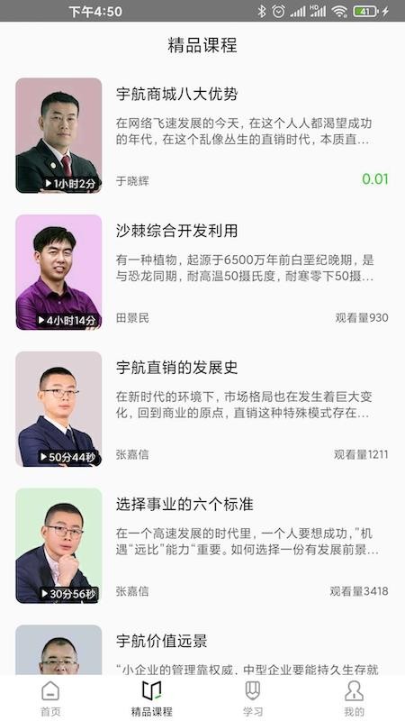 宇航教育课堂(2)