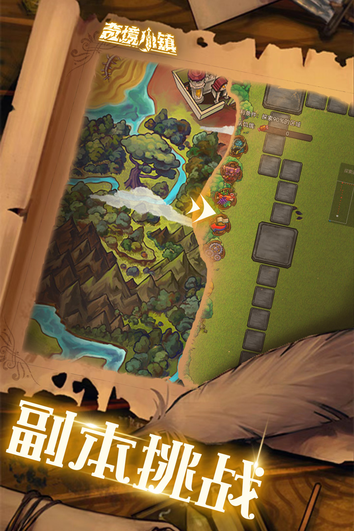 奇境小镇国际服v1.8.914 4