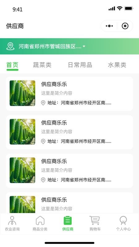云农启官网版v1.0.4(1)