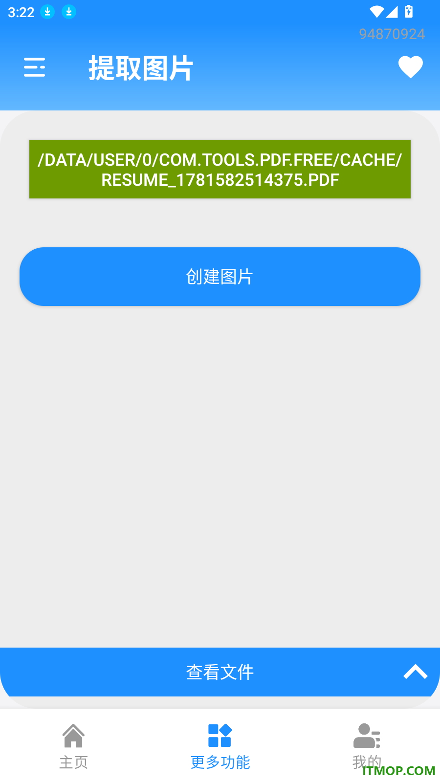 PDF格式转换大全手机版