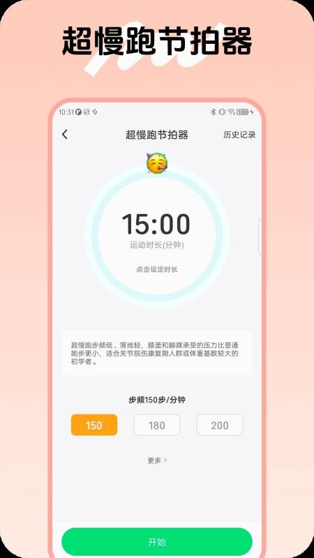 健康小管家官网版v1.0.5 1