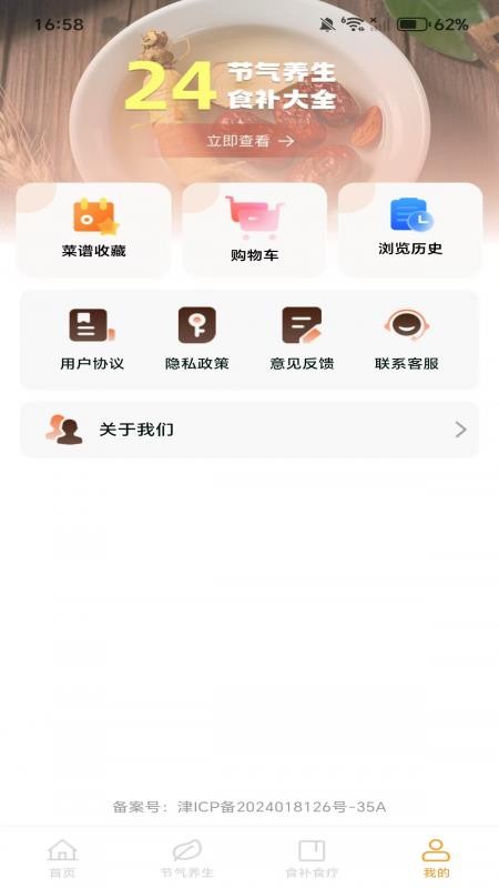 天天学做菜官方版v1.0.1 1