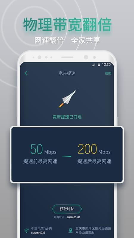 网查查最新版(3)