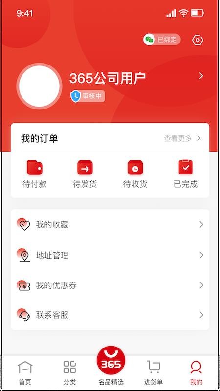 365名品汇(2)