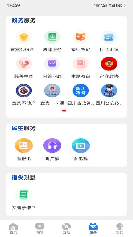 传奇珙县最新版(4)