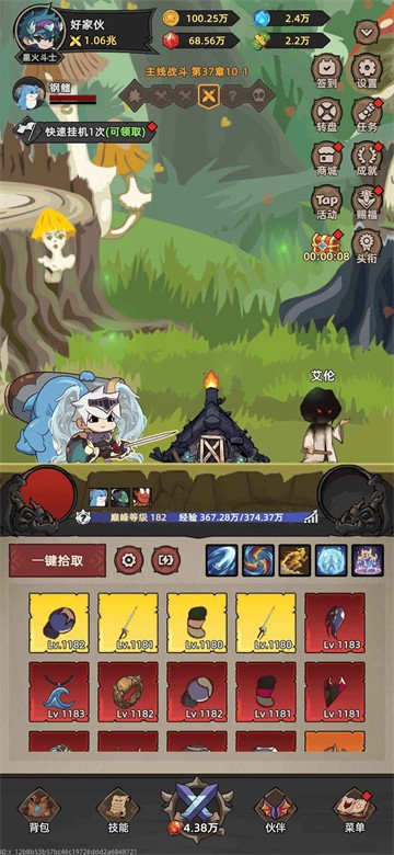我嘎嘎乱杀手游v1.2.5 3