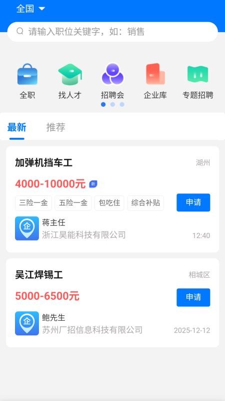 广招网免费版v1.0.3 5