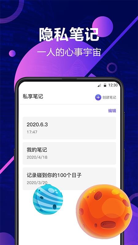 加密相册锁v11.3.2025071106(1)