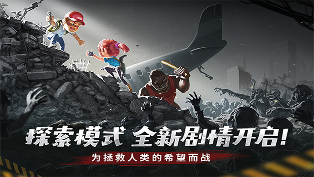 幸存者危城国际服v3.43 3
