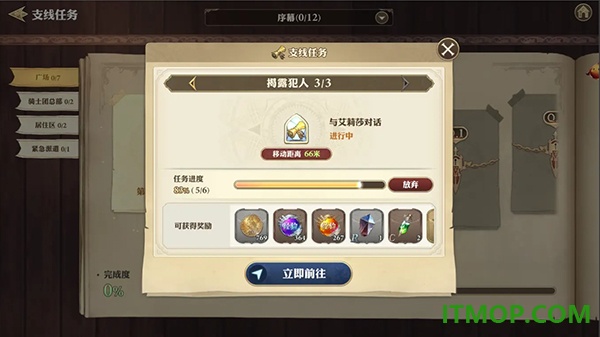剑与骑士团国际服