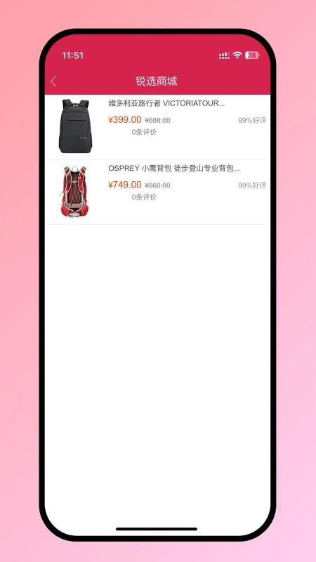 锐选商城官网版v1.0.2(3)