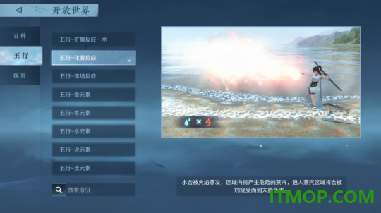 逆水寒手游国际服(Justice Online Mobile)