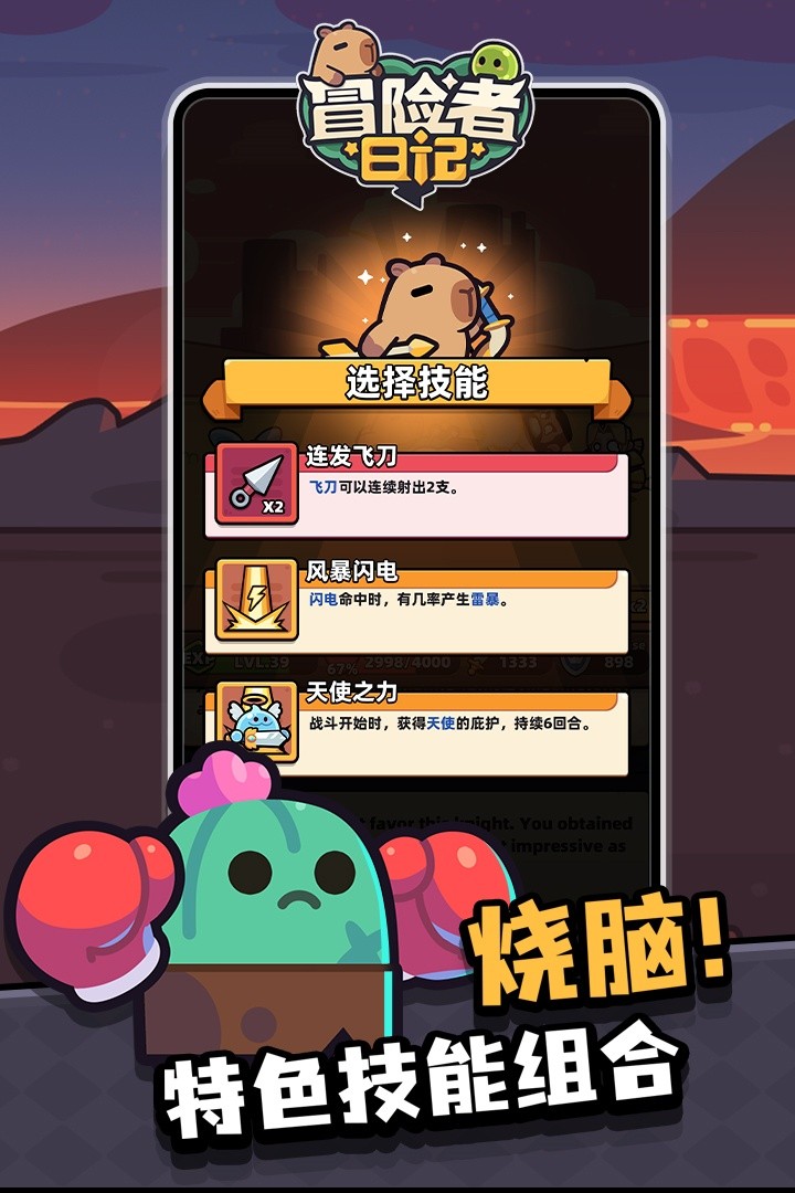 冒险者日记国际服v1.8.14 3