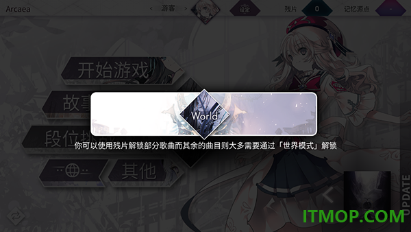 arcaea国际服