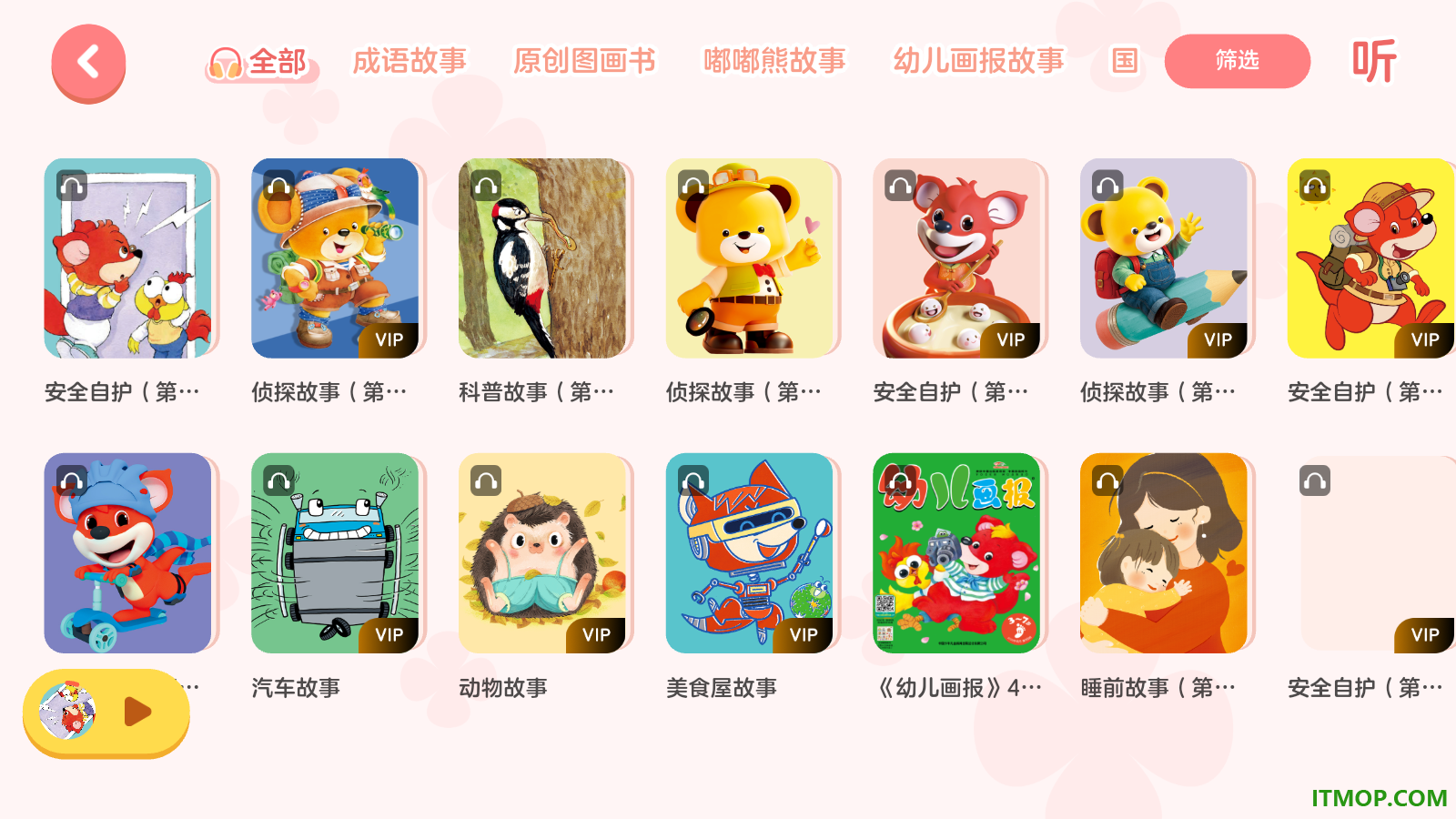 红袋鼠爱悦读最新版